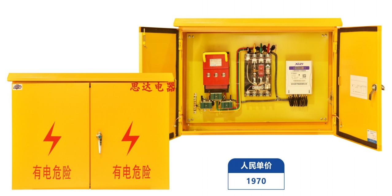 臨時配電箱-施工臨時用電配電箱標準做法系列全集